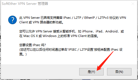 SoftEther安装配置教程 Linux 第28张