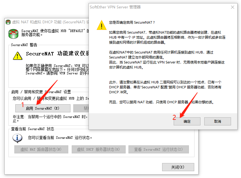 SoftEther安装配置教程 Linux 第35张