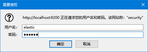 设置elasticsearch 7.x用户名和密码