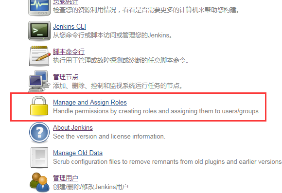 jenkins权限管理，不同用户显示不同项目 Linux 第2张