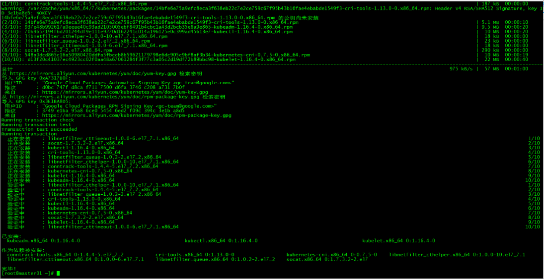 lvs+keepalived部署k8s v1.16.4高可用集群 Linux 第20张