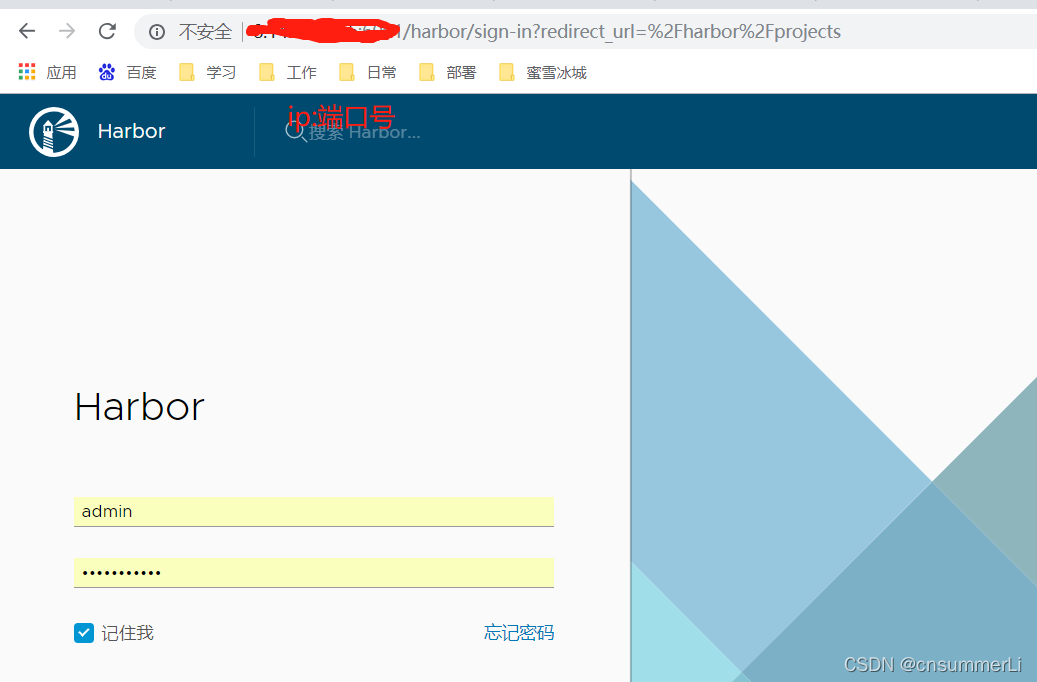 centos7安装Harbor Linux 第2张