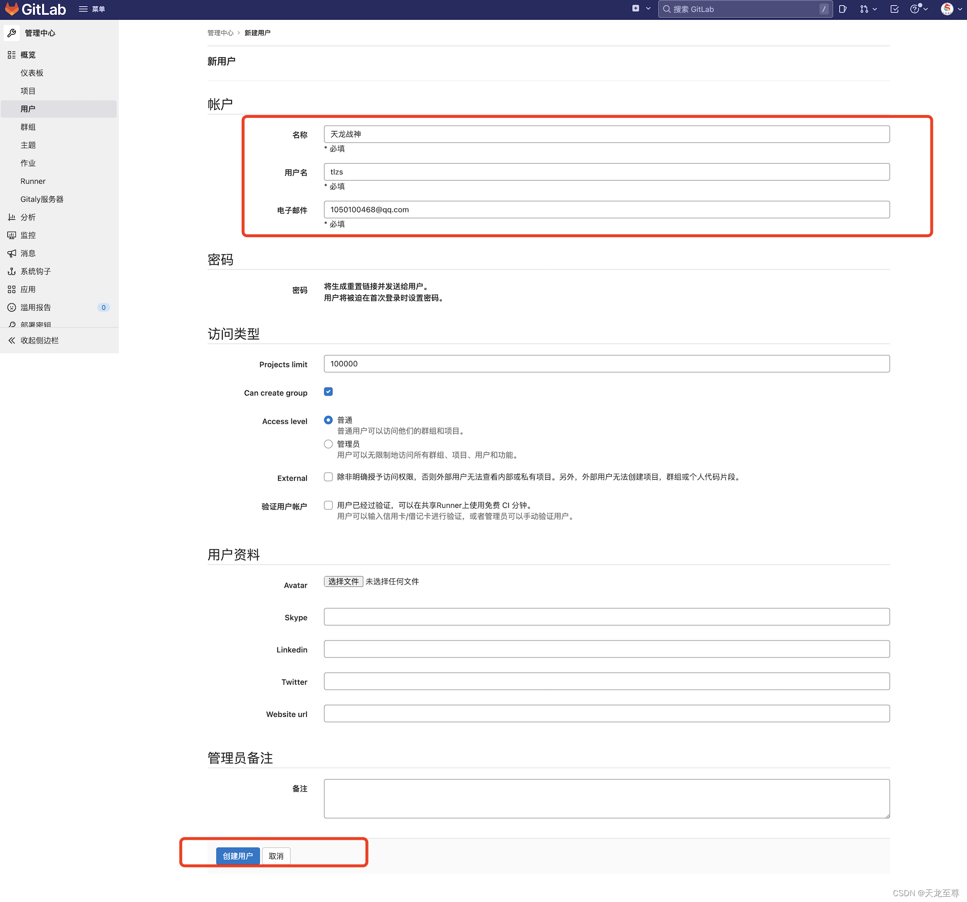 使用Docker Compose搭建GitLab的CI/CD集成化部署环境以及使用 gitlab 第9张