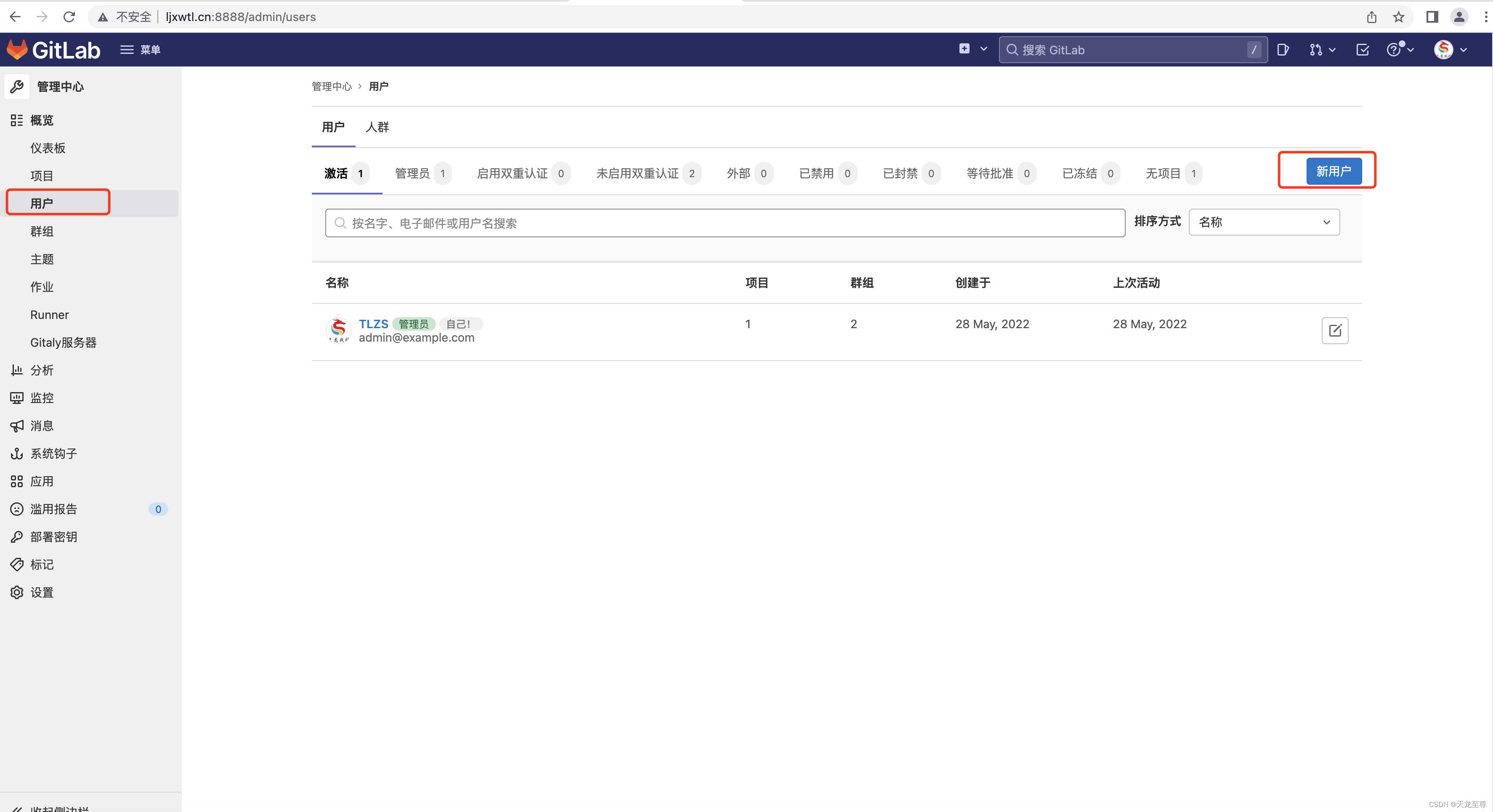 使用Docker Compose搭建GitLab的CI/CD集成化部署环境以及使用 gitlab 第8张