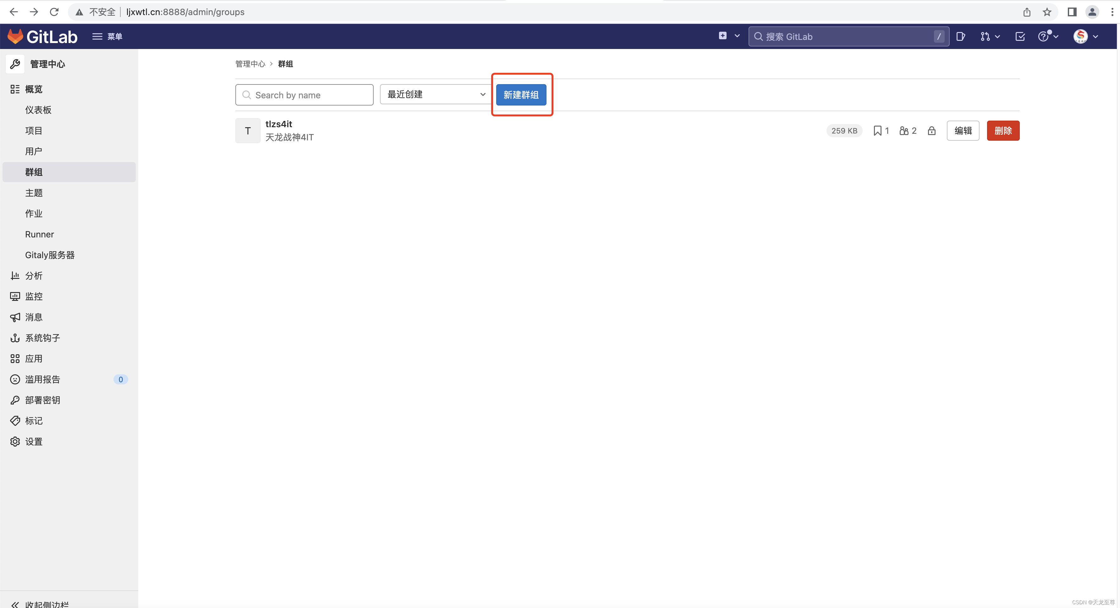 使用Docker Compose搭建GitLab的CI/CD集成化部署环境以及使用 gitlab 第5张