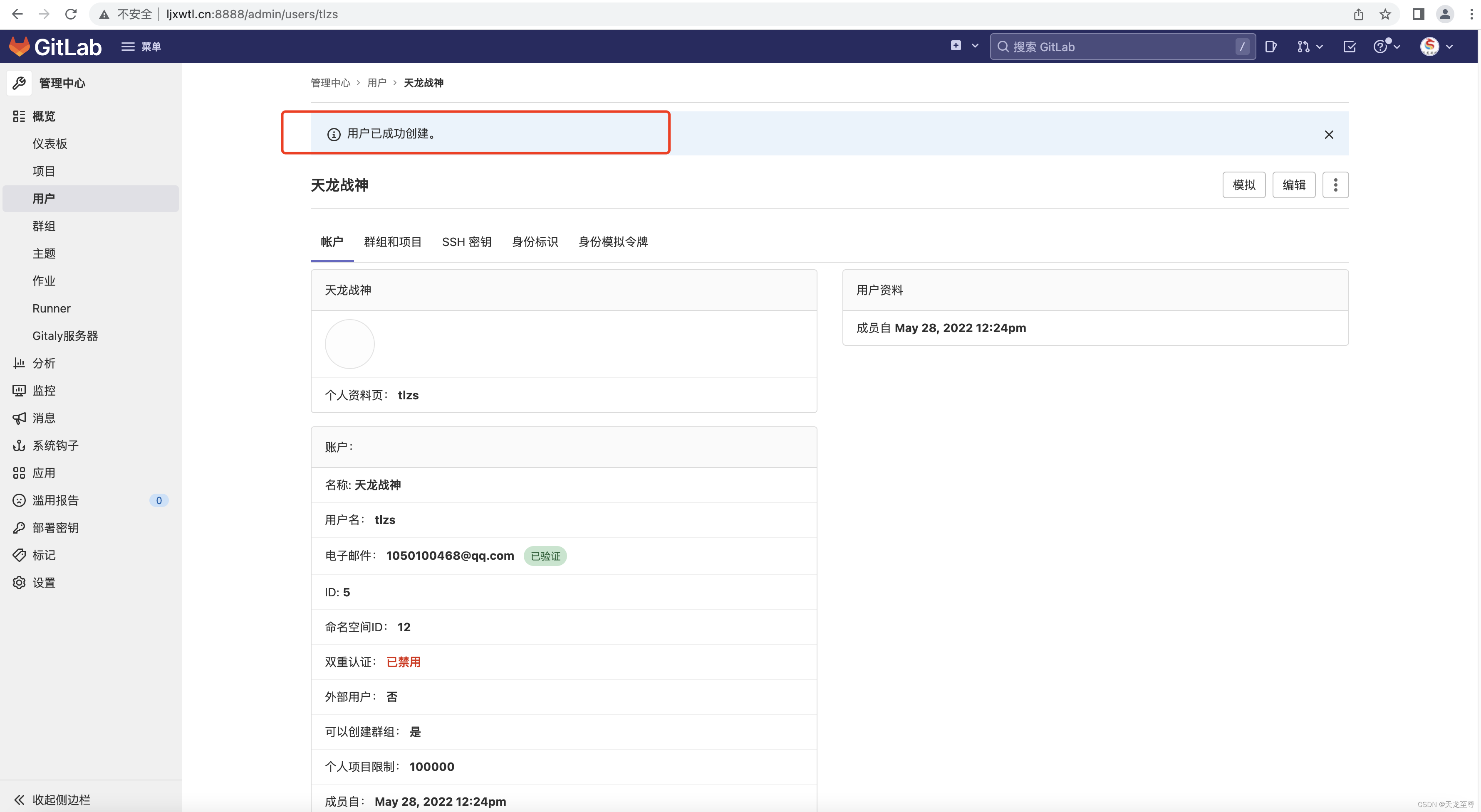 使用Docker Compose搭建GitLab的CI/CD集成化部署环境以及使用 gitlab 第10张