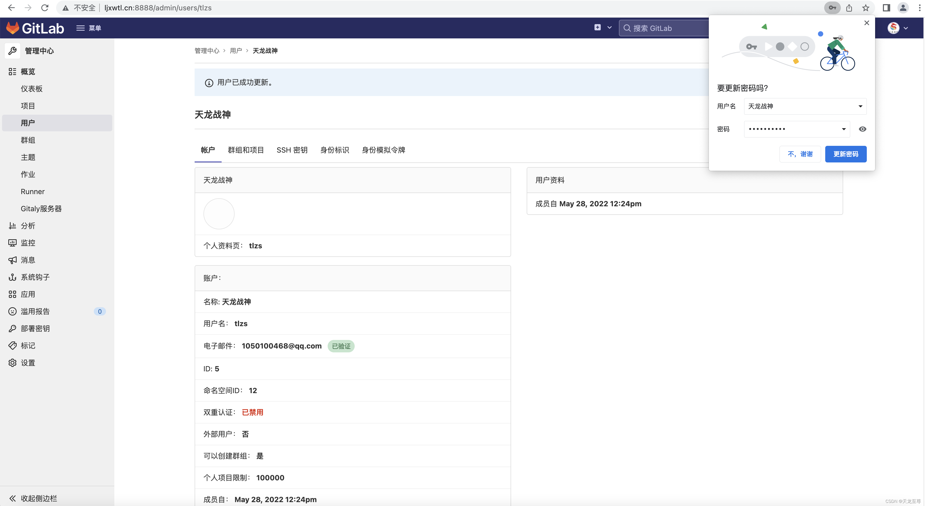使用Docker Compose搭建GitLab的CI/CD集成化部署环境以及使用 gitlab 第13张