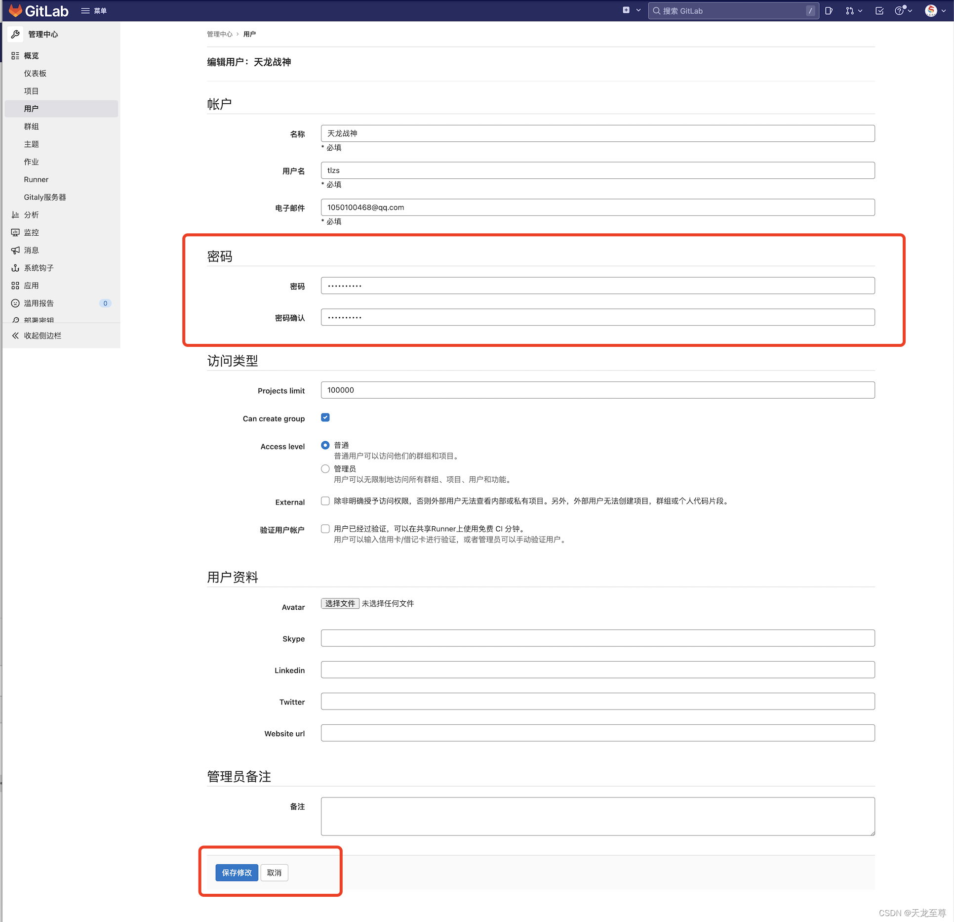 使用Docker Compose搭建GitLab的CI/CD集成化部署环境以及使用 gitlab 第12张