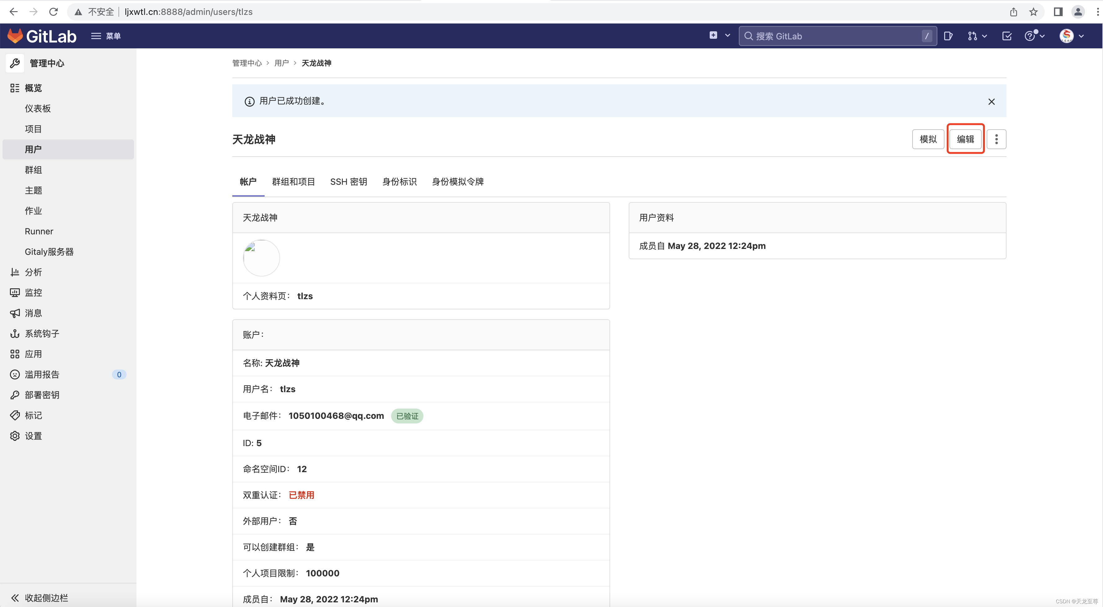 使用Docker Compose搭建GitLab的CI/CD集成化部署环境以及使用 gitlab 第11张