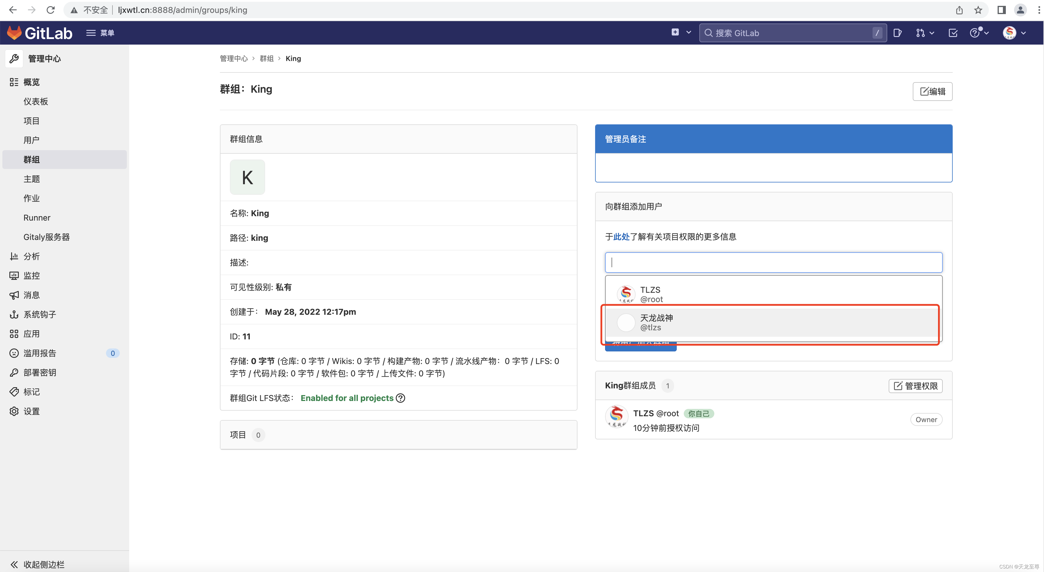 使用Docker Compose搭建GitLab的CI/CD集成化部署环境以及使用 gitlab 第14张