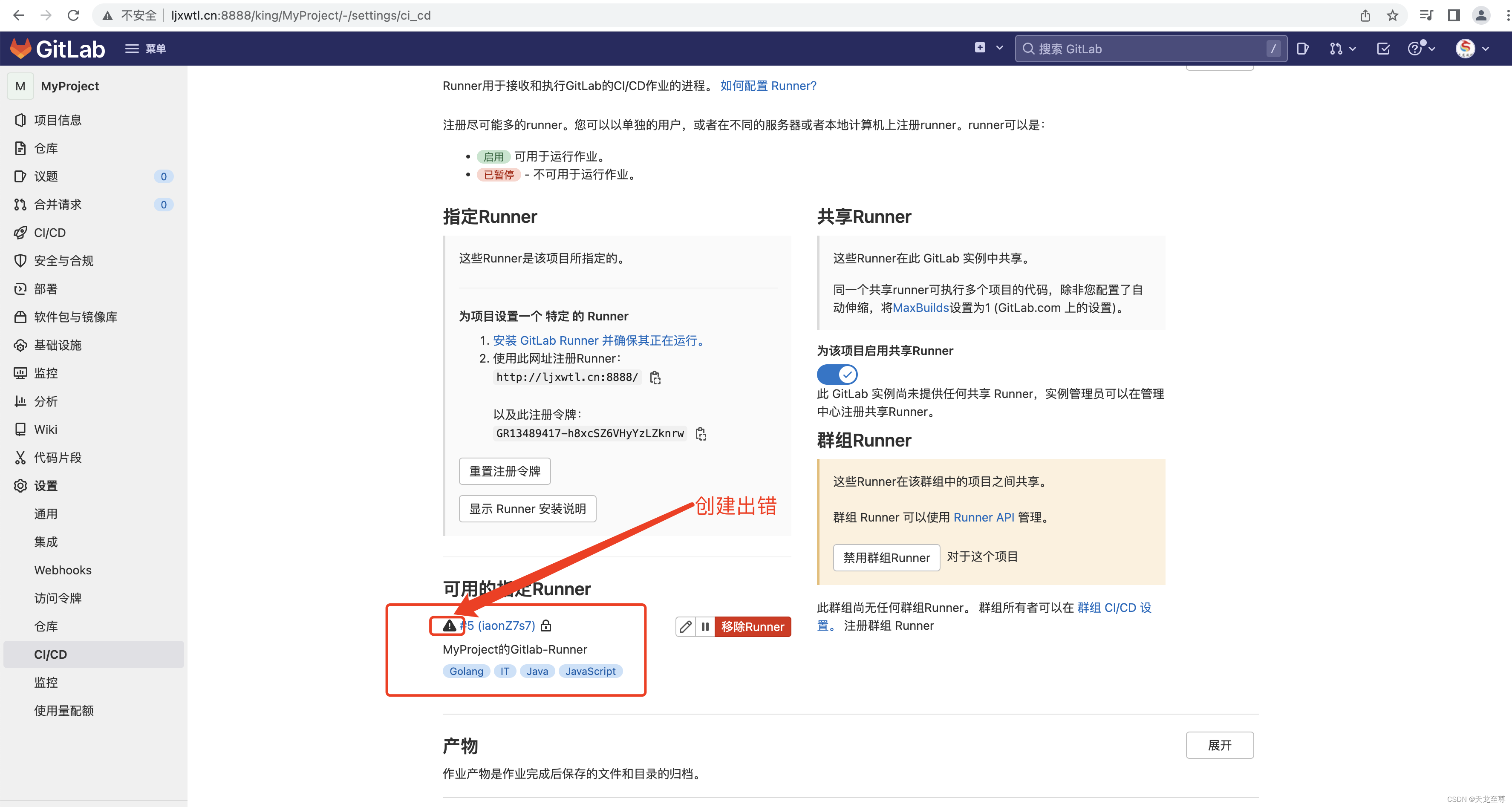使用Docker Compose搭建GitLab的CI/CD集成化部署环境以及使用 gitlab 第29张