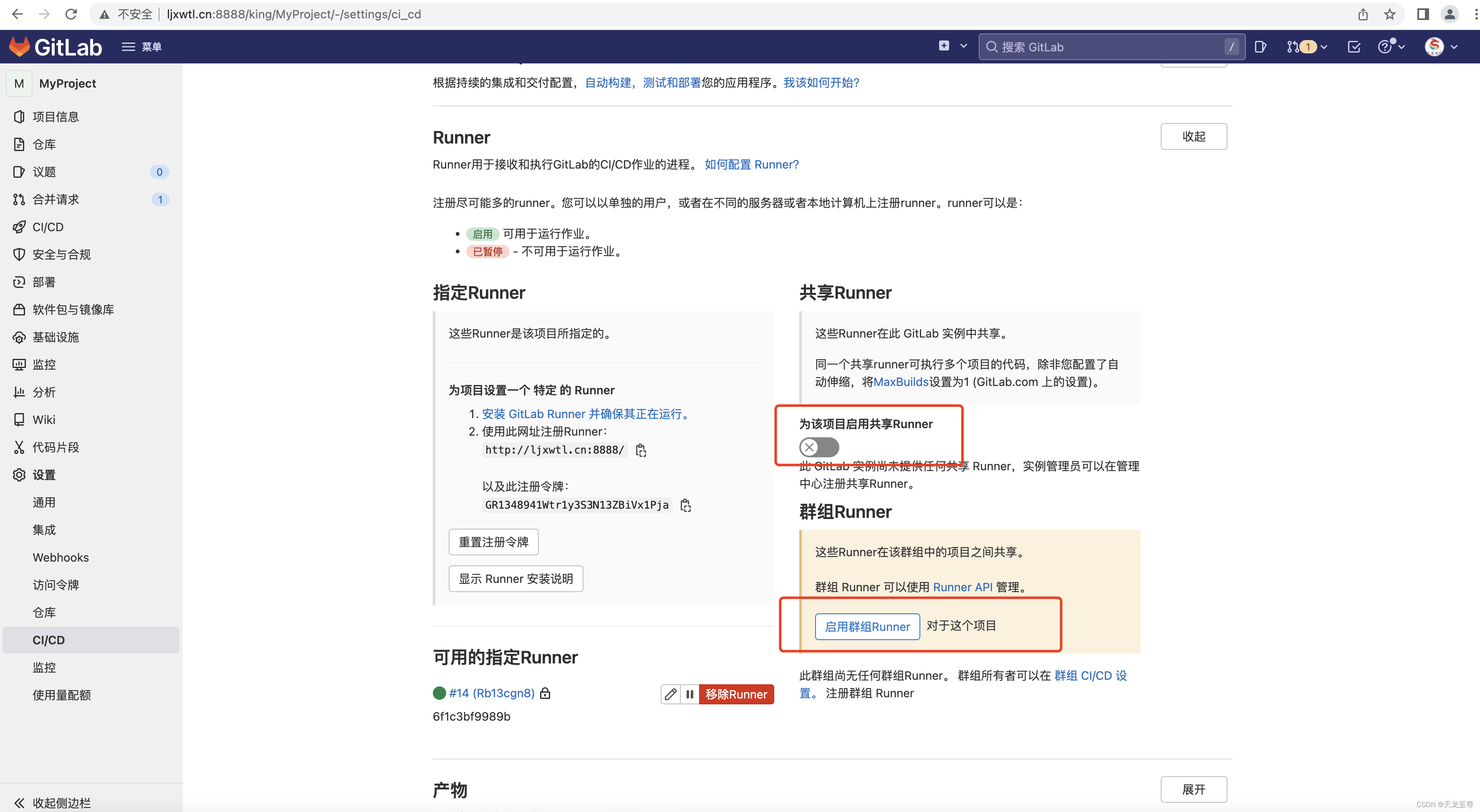 使用Docker Compose搭建GitLab的CI/CD集成化部署环境以及使用 gitlab 第34张