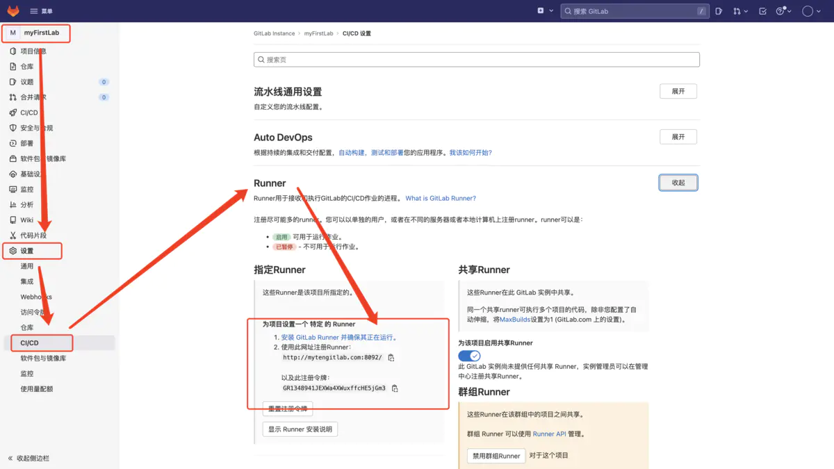 7111365-a9ef3a5a3d62778b.png Docker环境搭建Gitlab配置CI/CD执行 gitlab 第6张 Docker环境搭建Gitlab配置CI/CD执行 gitlab 第6张