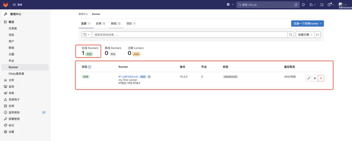 7111365-89b6448dd31ca8c5.png Docker环境搭建Gitlab配置CI/CD执行 gitlab 第7张 Docker环境搭建Gitlab配置CI/CD执行 gitlab 第7张