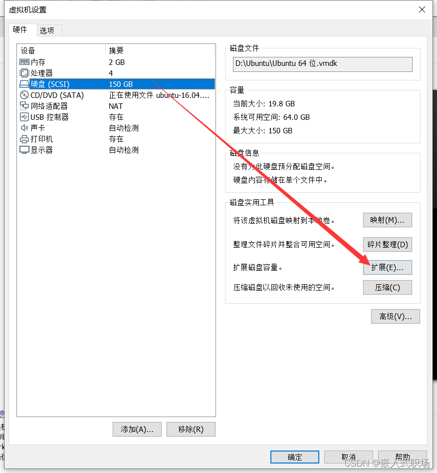 Ubuntu（桌面）空间不足，如何扩容（超详细讲解） Linux 第2张