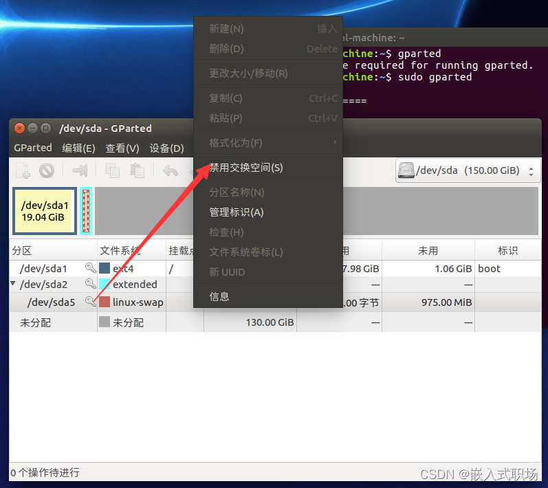 Ubuntu（桌面）空间不足，如何扩容（超详细讲解） Linux 第5张