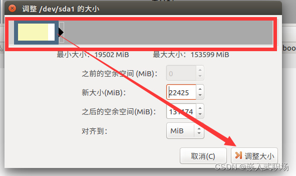 Ubuntu（桌面）空间不足，如何扩容（超详细讲解） Linux 第7张