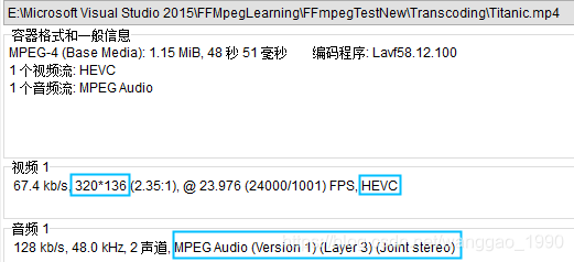 ffmpeg学习（12）音视频转码（1）使用sws、swr FFmpeg 第5张