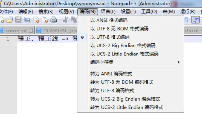 ElasticSearch6 IK 同义词 配置 elasticsearch 第3张